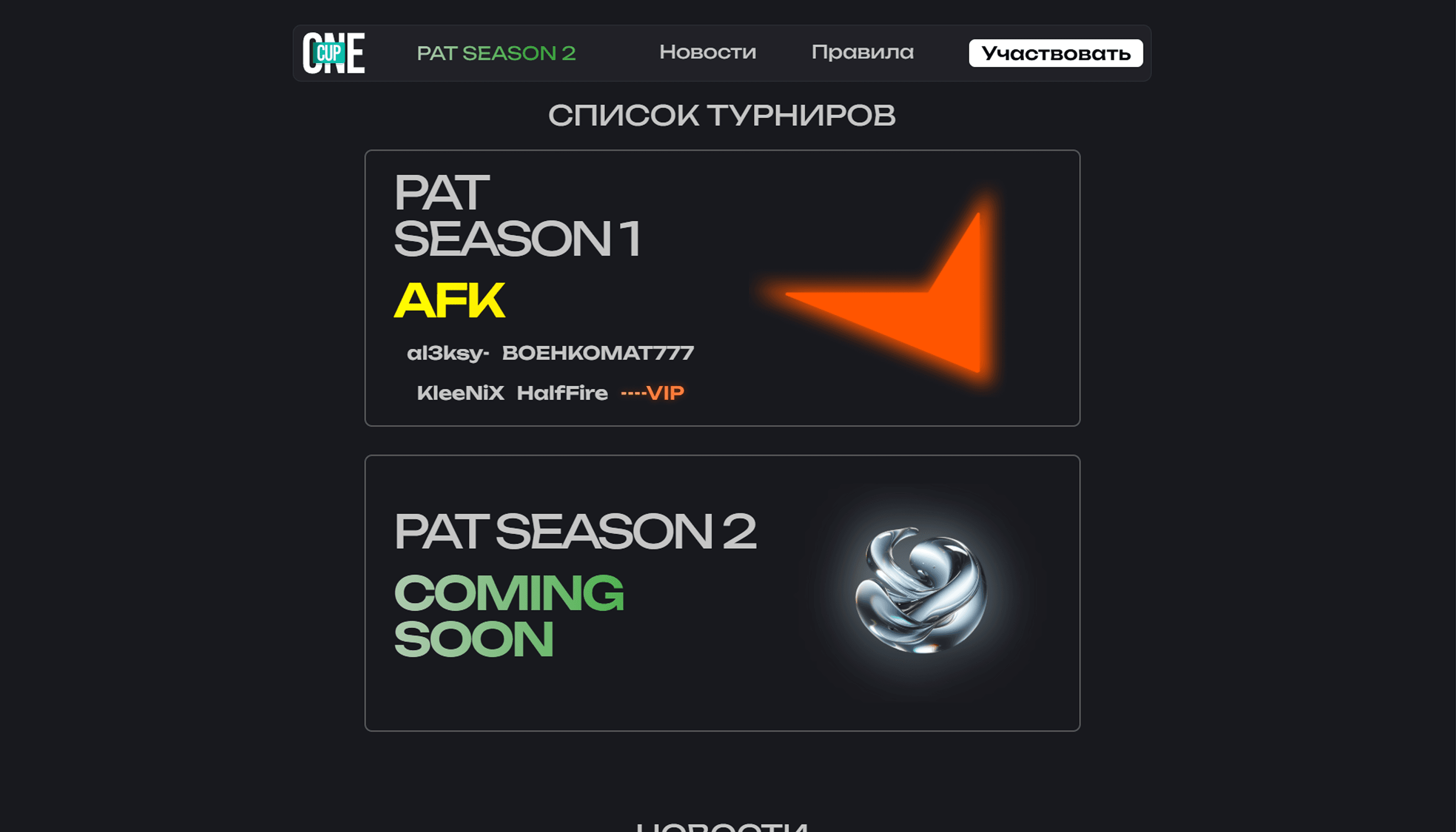OneCup Tournament Aggregator
