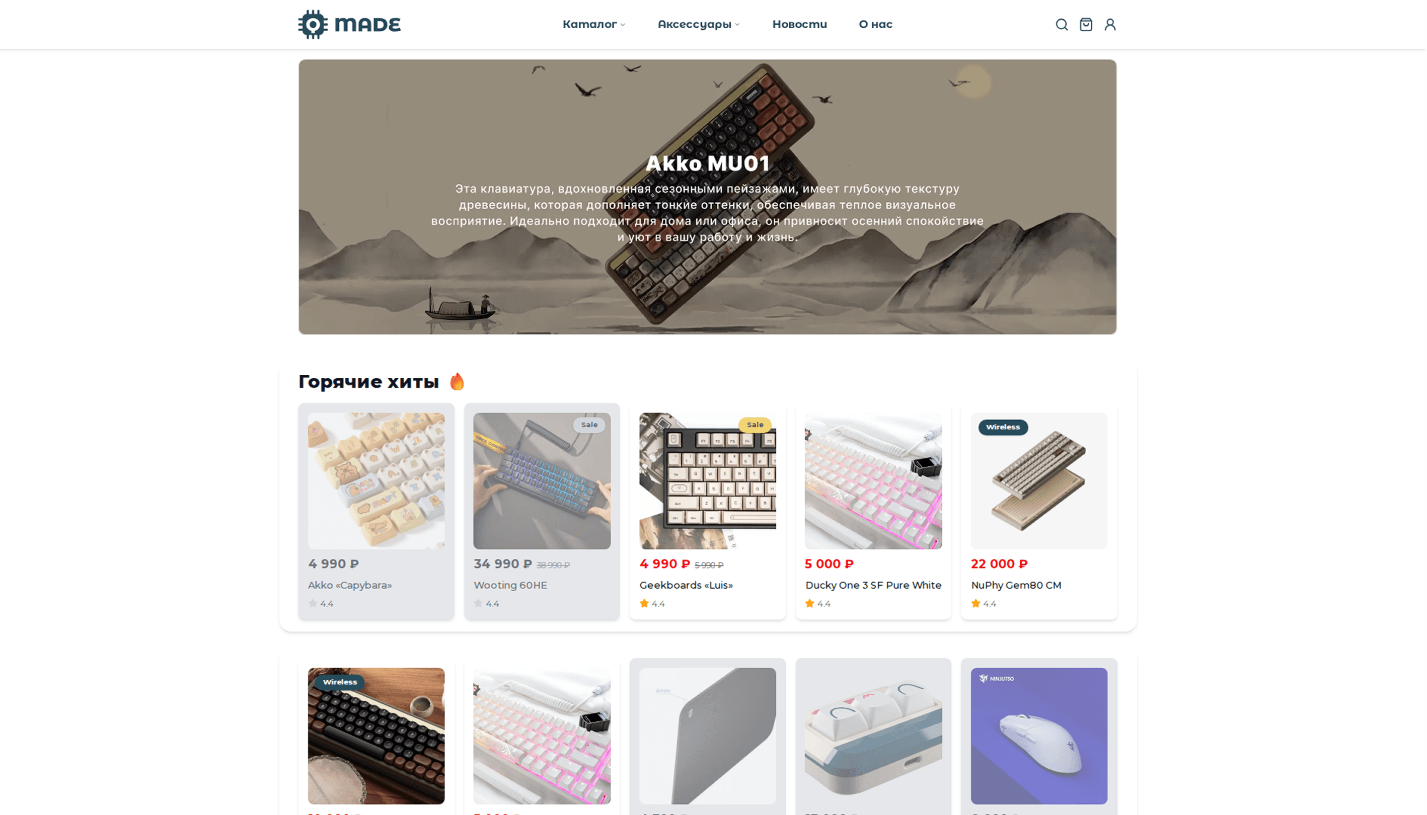 QuixMade E-Commerce Concept